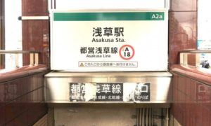Stasiun Asakusa di Tokyo Jepang