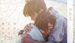 10 Film Jepang Terbaik Tahun 2024, Adakah Favoritmu? - Spesialist Trip