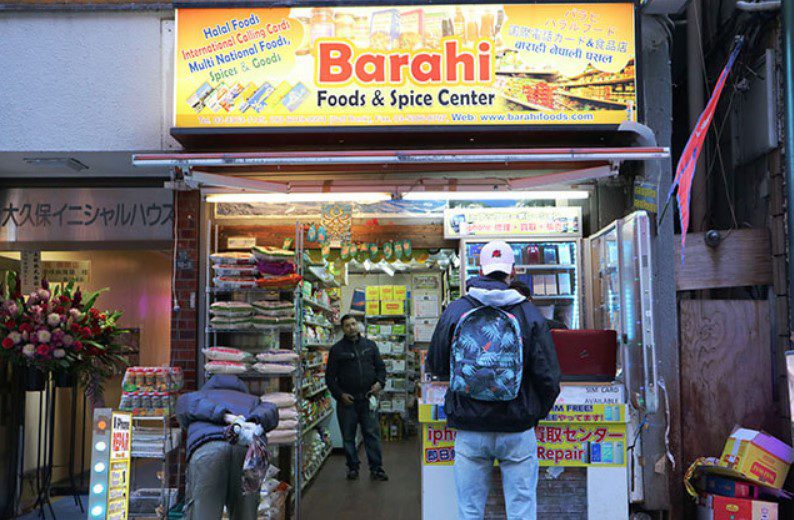 Barahi Foods & Spice Center