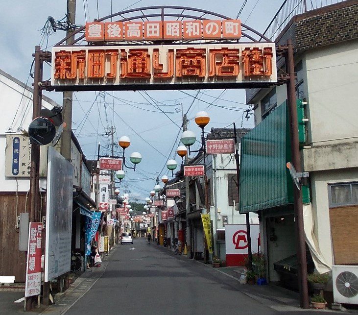 Showa no Machi Jepang, Menjelajahi Lorong Waktu Era Nostalgia, Foto wikipedia